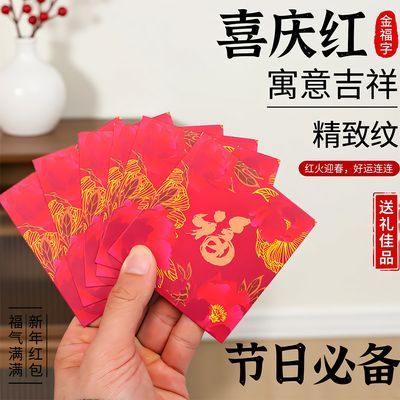 精品玫瑰花开创意中国风春节过年压岁利是封正方形百元回礼小红包
