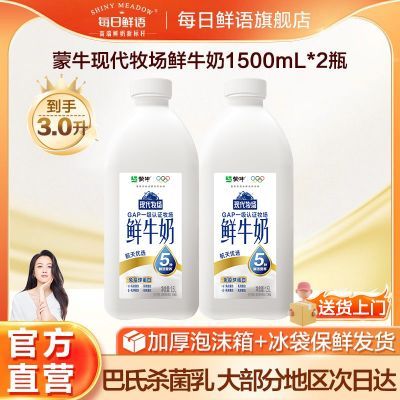 ���ڲ�����ÿ������ ��ţ���ִ�����1500ml*2ƿ 31.5Ԫ