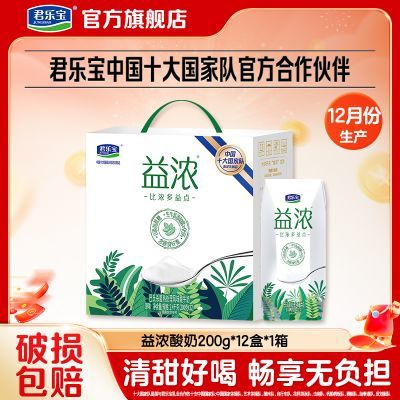 12�²����ֱ���Ũ����200g*12��*1��0�������ǳ���ѧ��Ӫ�����װ 13.1Ԫ