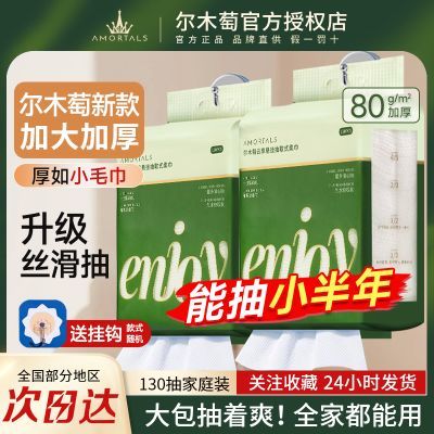 尔木萄悬挂式洗脸巾一次性加厚洗面女擦脸洁面巾抽取式卸妆绵柔巾