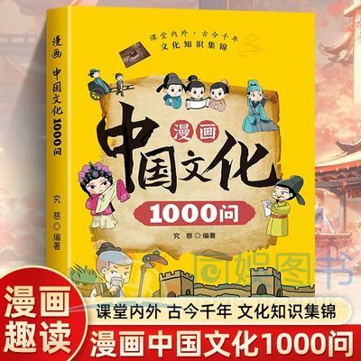 ���ڲ����������й��Ļ�1000�������й���ѧ��ʶһǧ��֪ʶ�ٿ�ȫ���ͯ��ѧ 4.71Ԫ