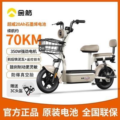 ���ڲ�����������¹���20Ahʯīϩ��ص綯�����ִ�����ƿ����Ů�綯���г� 1879Ԫ