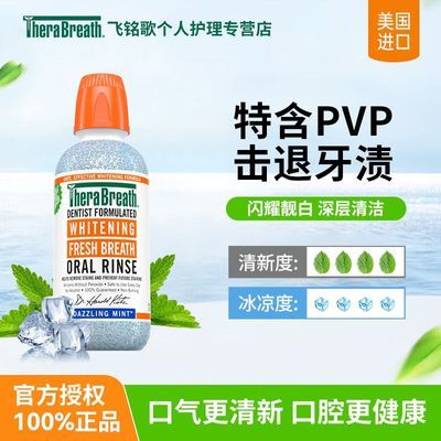 ���ڲ���������Ʒ100%��TheraBreath��˹��ʿ����ˮȥ��������������ҫ���� 89Ԫ