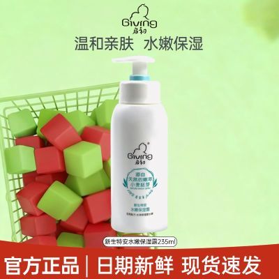 ���ڲ���������Ӥ�������ذ�ˮ�۱�ʪ¶235ml��ͯ�����鱣ʪ�����ﶬ��ʪ 15.99Ԫ