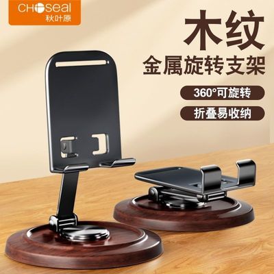 ��Ҷԭ ��ľ���ֻ�֧�� �������� 360��ת�۵� ����׷��ֱ��ƽ�� 5.47Ԫ