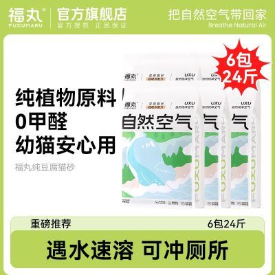 ���ڲ�����������Ȼ����������èɰ2kg*6�º���Ȼԭ����è����0��ȩè����Ʒ 87.5Ԫ