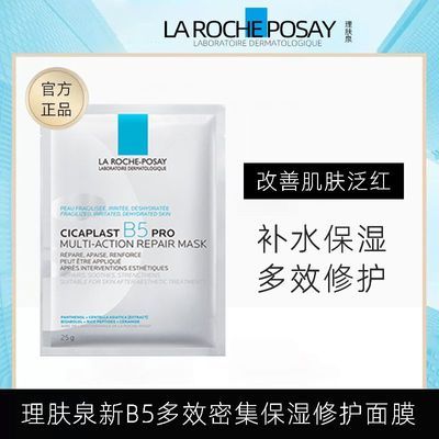 ���ڲ���������ȪB5��ĤPRO*5Ƭ��װ��ˮ��ʪ�޻��滺�������м���ѩ����Ĥ 128Ԫ