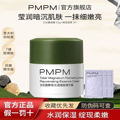 ���ڲ�����PMPM����¶������˪��ĸ����͸����ҹ����������������ϸ�弡�� 34.9Ԫ