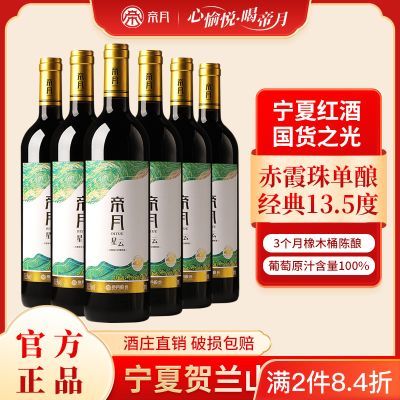 ���ڲ������������Ƹɺ����Ѿƺ���ɽ���Ѿ�750ml6ƿװ�߶˺������������Ʒ 174Ԫ