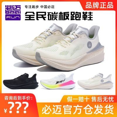 ������̼Mix 2.0ȫ��֧��̼����Ь����ѵ���ܲ�������͸���˶�Ь 262.9Ԫ