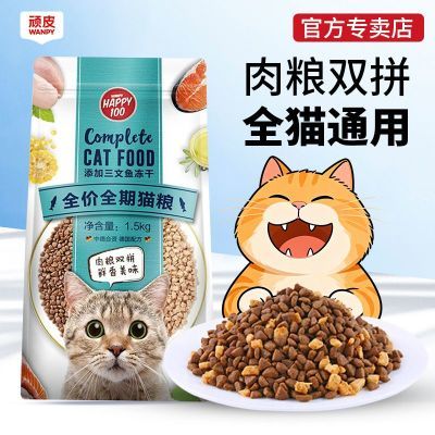 ���ڲ�������Ƥȫ�۶���˫ƴè��5kg��è��è����ͨ�������㼦��Ӫ��è�� 60.8Ԫ