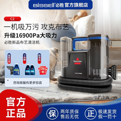 ���ڲ�������BISSELL����ʤC2����ʿ����ɳ��������ϴ����Ч�����̺ϴˢ������ 606Ԫ