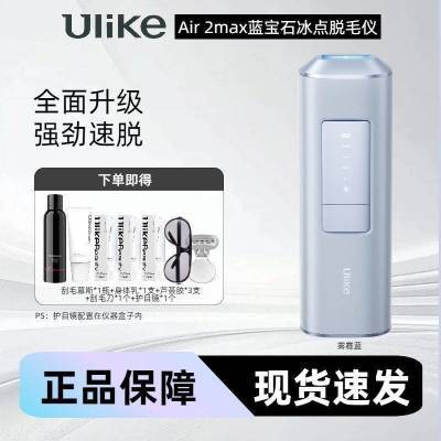 ���ڲ���������Ʒ������Ulike��ë������ʯ����SHR˽��ȫ��Ůʿ��ʿAir2max 859Ԫ