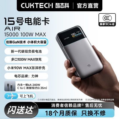 ��̬��15�ŵ��ܿ�AIR�ƶ���Դ15000������籦ƻ���������С��17 170Ԫ