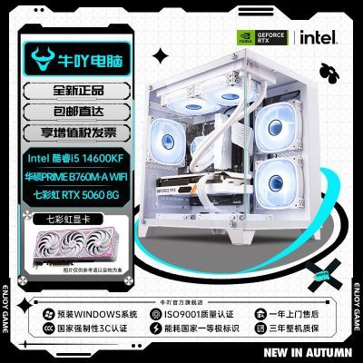 ���ڲ������߲ʺ�Intel i5 14600KF/13400F/RTX5060��ϷAi���DIY������װ�� 4479Ԫ