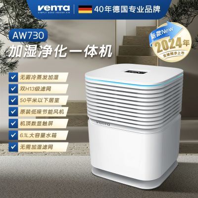 Venta空气净化加湿一体机除甲醛异味过敏原德国优惠商品图片