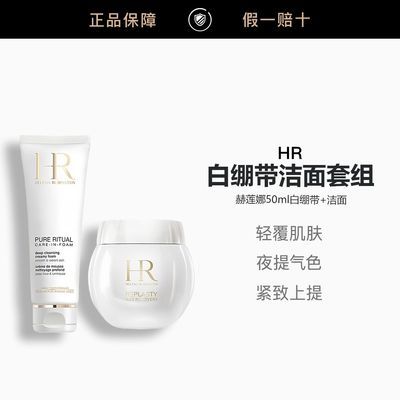 ���ڲ�����������ר��HR�����ȴ����������125ml+�ױ�����˪50ml 1989Ԫ