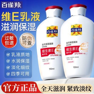 ���ڲ�������ȸ��ά����E�����鲹ˮ��ʪ���������˪�����滺�޻���Ʒ�ﶬ 33Ԫ