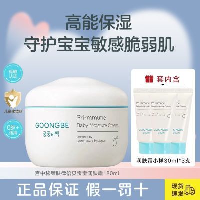 ���ڲ�����GOONGBE/�����ز߷��ɱ����������˪180ml+30ml*3С��װ��ʪ���� 149Ԫ