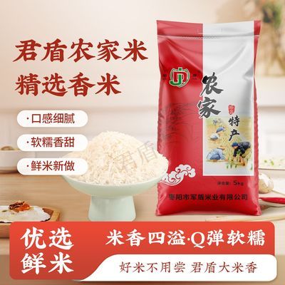 君盾健康【农家大米】长粒米25年新米优质大米10斤家庭实惠袋装