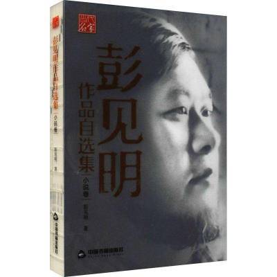 ���ڲ�����������������Ʒ��ѡ��(С˵��)�������й��鼮�������鼮 16.1Ԫ