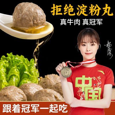 厝边丸姐正宗潮汕牛肉丸手打牛筋丸火锅汕头特产含鸡肉批发儿童款