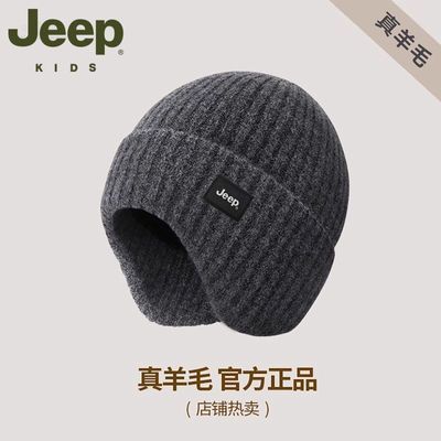 ���ڲ�����JEEP����ñ�Ӽ��޶�������ë��ñ�����ͷñ��ů�Ӻ��ͯ��֯ñ 23Ԫ