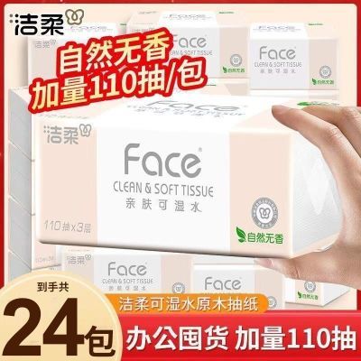 ���ڲ�����������24���������Face��ʪˮ110��S�����ֽ���òͽ�ֽ���� 35.41Ԫ