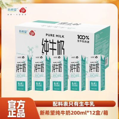 ���ڲ�������12�²�����ϣ����ţ��200ml*12��/��  ��ţ������̼�ͥװ 19.9Ԫ