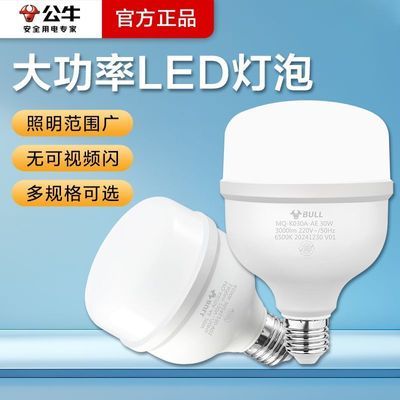 ���ڲ�������ţLED����E27�ݿڴ��������εƽ��ܳ������乤���������������� 8.4Ԫ