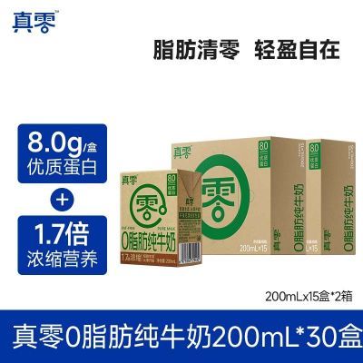 ���ڲ�����10������0֬����ţ��200ml*15��*2��4.0g����1.7��Ũ����֬����� 69.9Ԫ