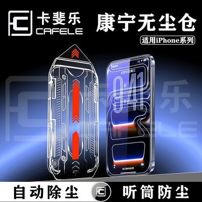 ���ڲ����������ƻ��17ProMax�ֻ�Ĥ������������ָ��ȫ�������޳����ֻ�Ĥ 5.04Ԫ