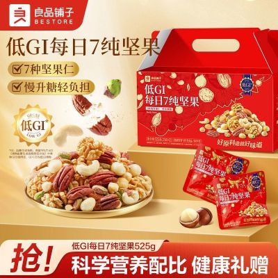 ��Ʒ���� ��GIÿ��7����� ��ϼ�����װ 525g ���ոɹ����и���ʳ 60.66Ԫ