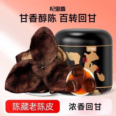 ���ڲ���������� ��Ƥ45g �㶫��Ƥ��ˮ �ݲ� ��Ƥ���� 9.06Ԫ