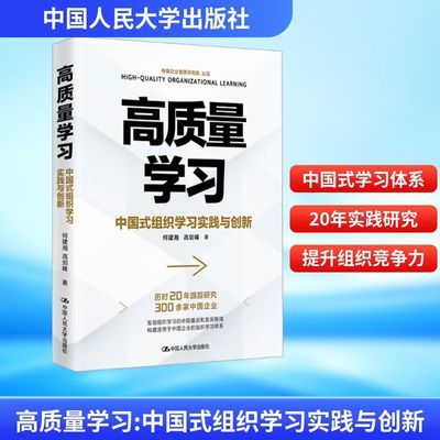 ���ڲ��������»�������������ѧϰ �й�ʽ��֯ѧϰʵ���봴�¹������� 32.5Ԫ