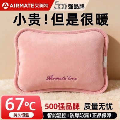 艾美特热水袋充电式恒温暖水袋暖宝宝被窝正品暖手宝暖脚女生肚子