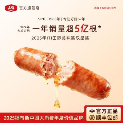 大成德式香肠1kg 33.79元 - 线报酷