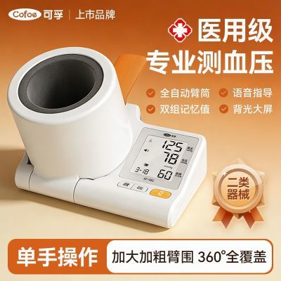 ���ڲ�����[����]��ͲʽѪѹ��ҽ��Ѫѹ�Ʋ���������ʽ�߾�׼����ȫ�Զ������ 228Ԫ