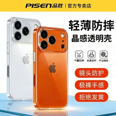 ���ڲ�����Ʒʤ�¿�����ƻ��17proȫ����Լ�ֻ���Phone͸��ProMax��ͷ16���� 45.9Ԫ