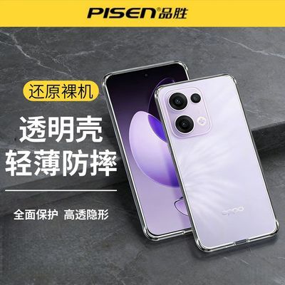 ���ڲ�����Ʒʤ����opporeno15pro�ֻ���reno14por�¿�13͸�������轺oppo12 31.4Ԫ