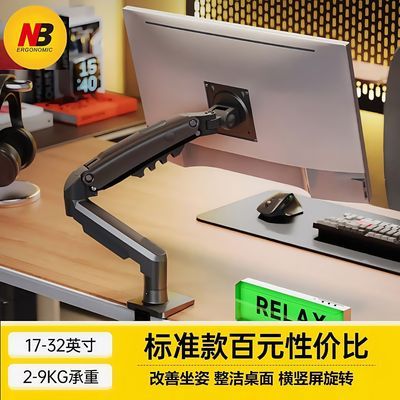 NB F80 显示器电脑支架机械臂免打孔桌面升降气压悬停旋转悬臂