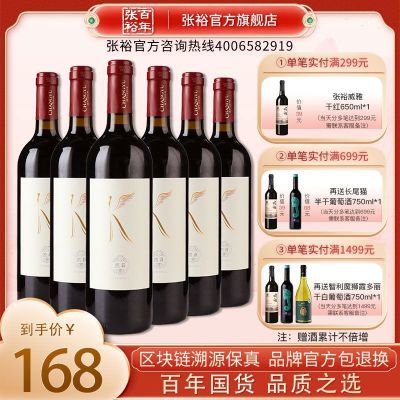 ���ڲ�������ԣ�ٷ����Ƹɺ����Ѿ�750ml*6ƿ��ϼ��������ۻ�������� 125Ԫ