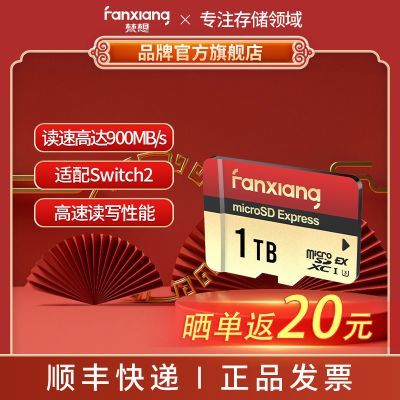 ���� KM800 TF�� Switch2��Ϸ���ڴ濨 ������˻��洢�� ����900MB/S 414Ԫ