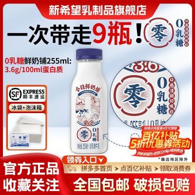 ���ڲ�������˳�᡿��ϣ��0���ǽ���������255ml*9ƿ������ƿװţ������� 32.99Ԫ