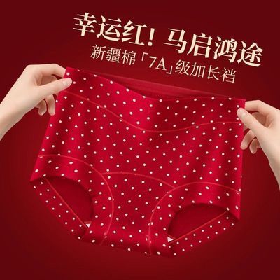 中高腰内裤女士红色纯棉本命年结婚喜庆大码平角全棉加长裆内裤女