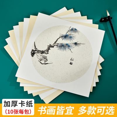 加厚国画生纸卡纸作品纸书法专用纸圆形装裱扇面纸国画