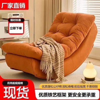 懒人沙发月亮躺椅成人摇椅阳台睡觉休闲单人客厅摇摇家用沙发椅