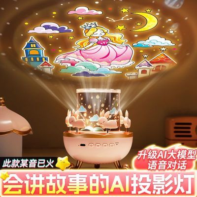 ���ڲ�����ai���ܽ���������ǿ�ͶӰ��2026�¿��ͯ����Χҹ��Ů���������� 81.9Ԫ