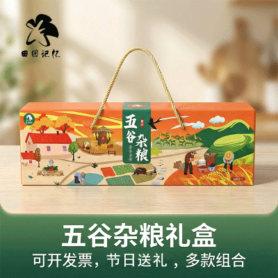 五谷杂粮礼盒春节送礼健康礼品公司福利粗粮中秋元宵节端午十谷米