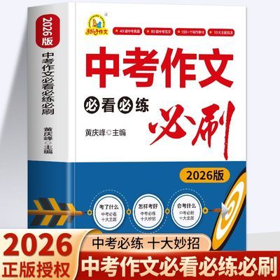 ���ڲ�����2026�� �п����ıؿ�������ˢ�� �п��������������鼮��ȫ������ 15.47Ԫ